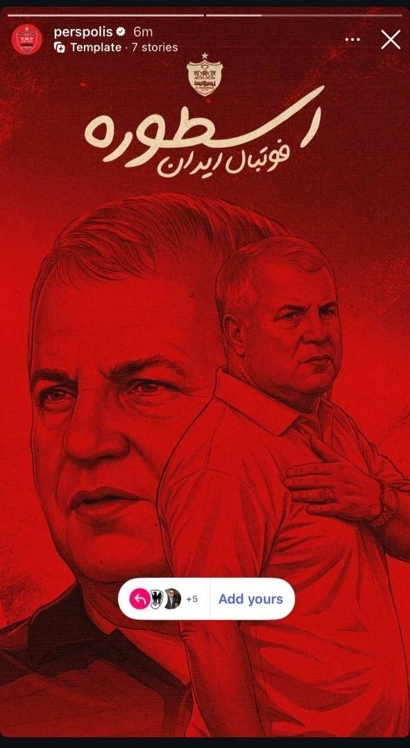 استوری پرسپولیس