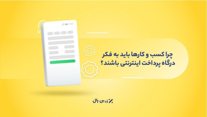 زرین پال 1