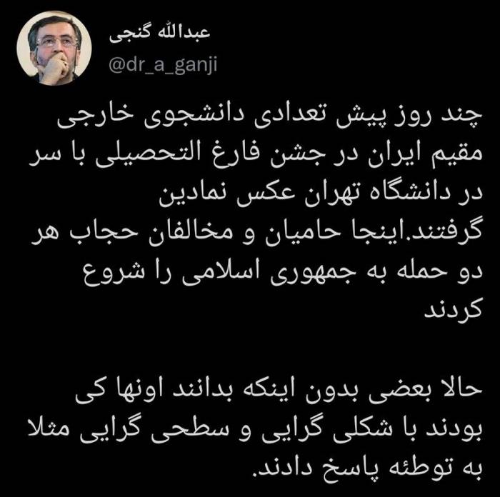 عبدالله گنجی