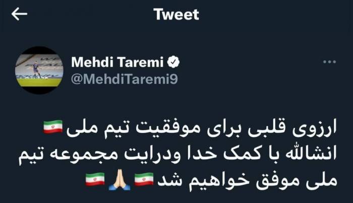 توئیت طارمی و آرزوی موفقیت برای تیم ملی