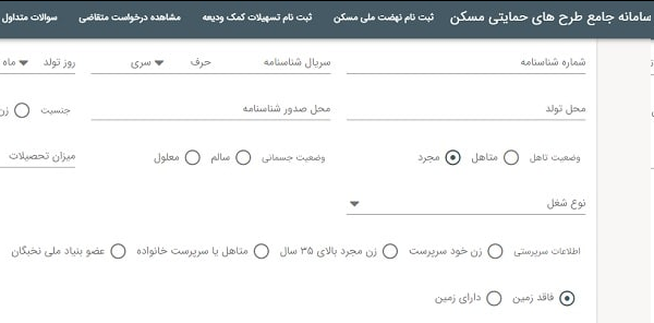 شورای عالی مسکن با ثبت نام مجردها در نهضت ملی مسکن موافقت کرد