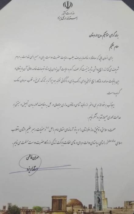 نامه قدردانی استاندار یزد از افسر شیفت پلیس راه