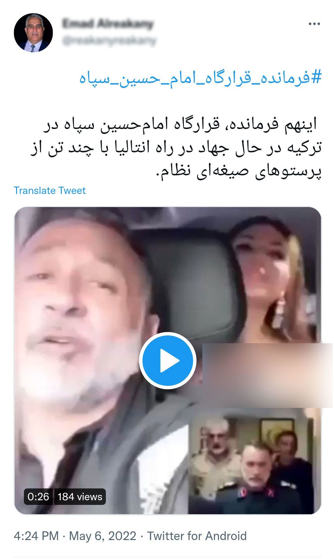 «فرمانده سپاه» مشغول خوشگذرانی در ترکیه کیست؟ | پشت پرده کلیپ جنجالی 
