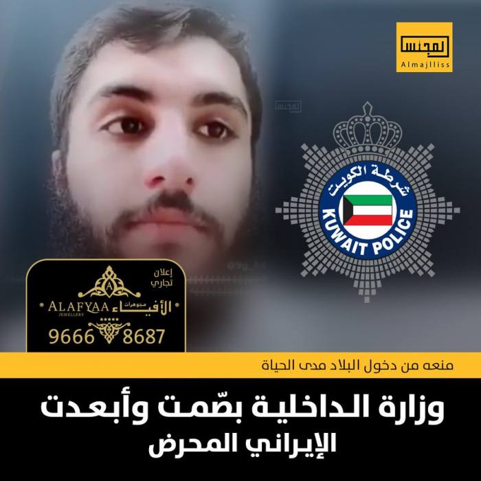 اخراج یک ایرانی از کویت