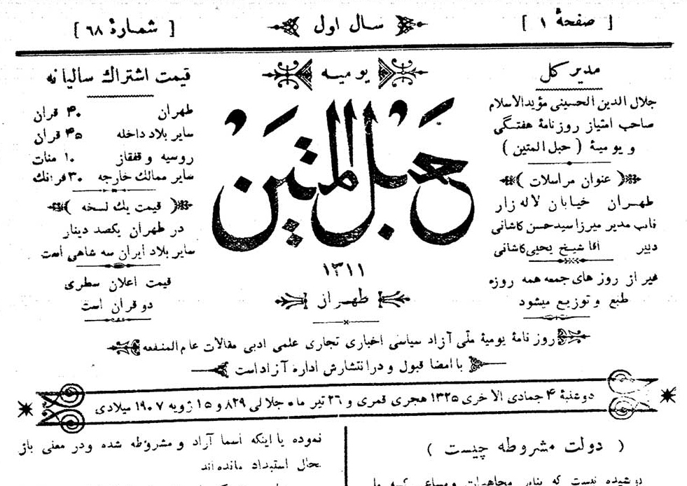 ماجرای تشکیل نخستین «اداره سانسور» در ایران/ چه کسی اولین بار سانسور را به قانون تبدیل کرد؟