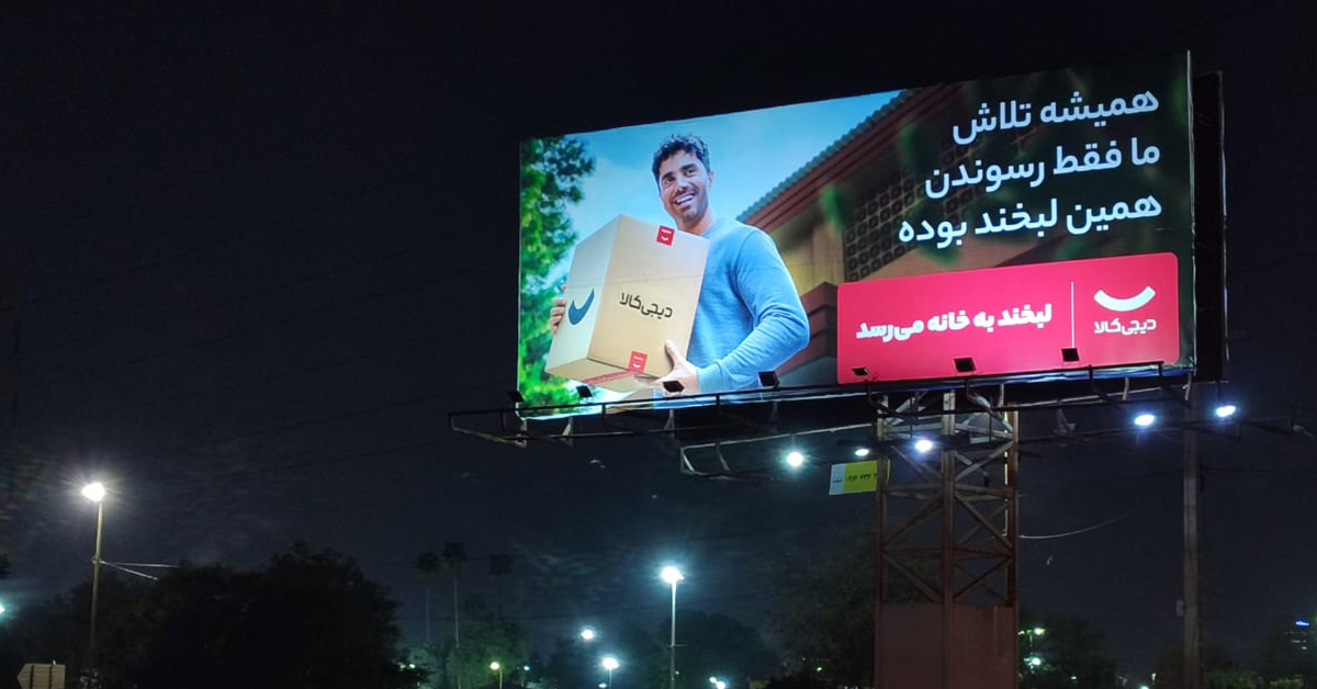 لبخند به خانه میرسد (3)
