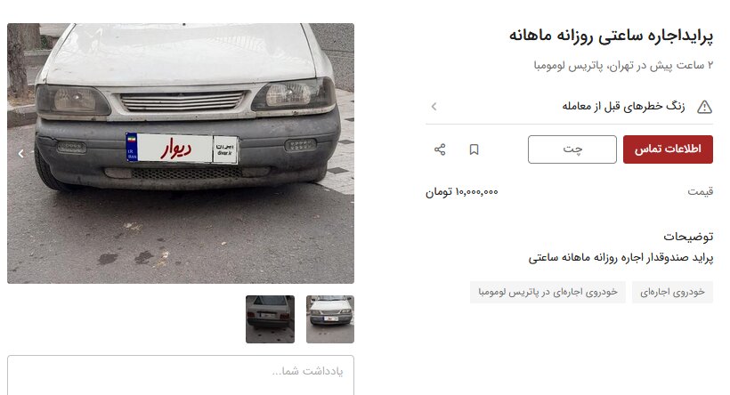 پراید اجاره