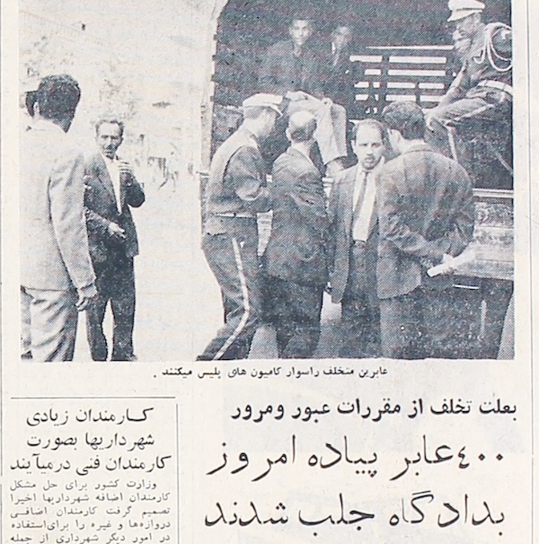 روزنامه خوانی در شصت سال پیش