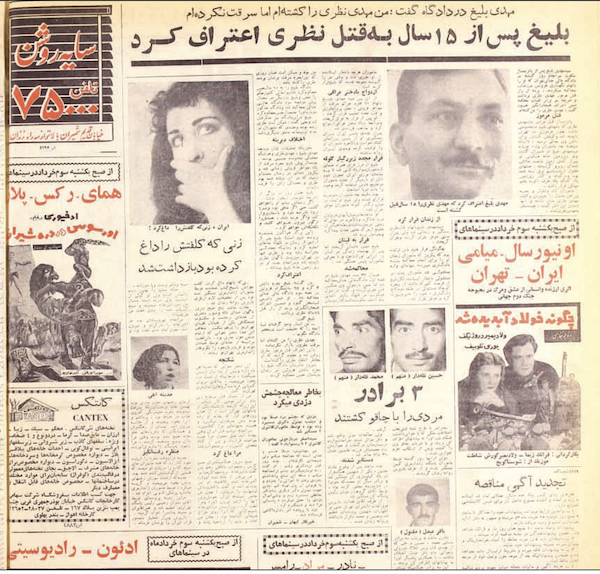 Screenshot 1403-02-31 at 11.04.34
