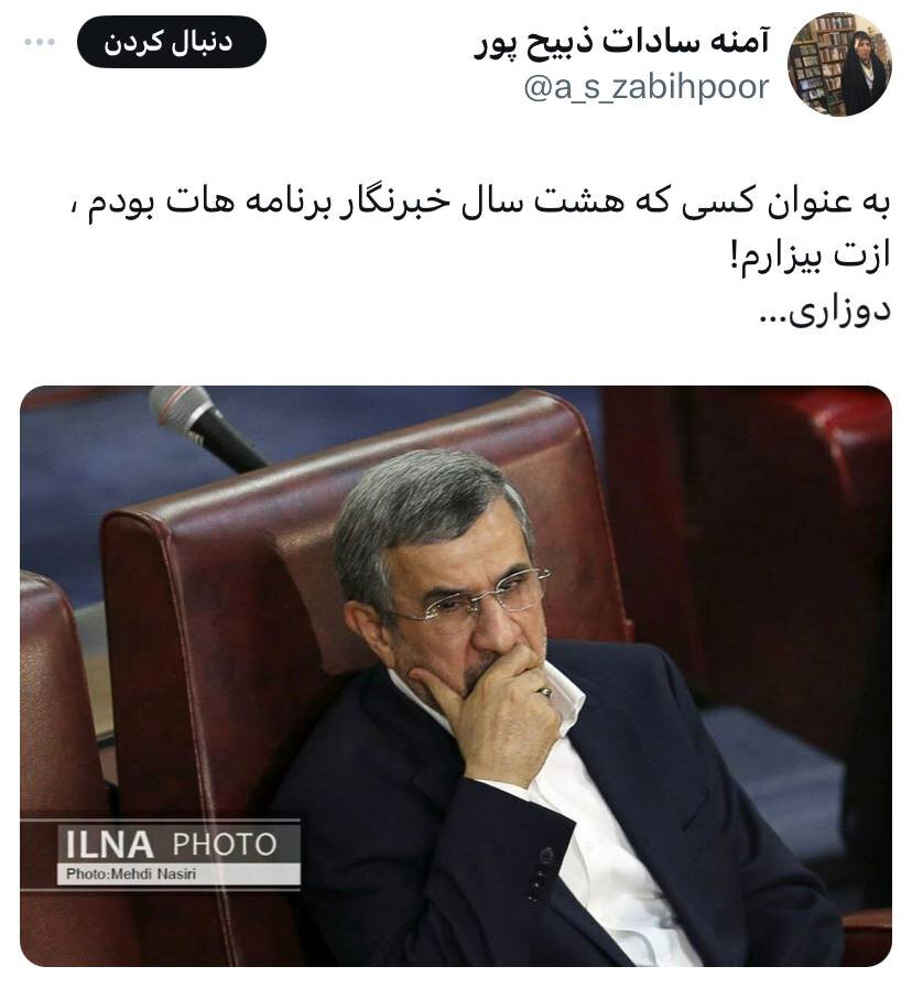 آمنه سادات