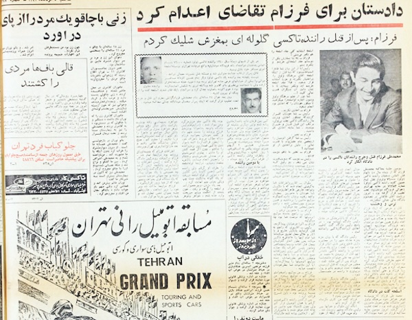 روزنامه خوانی در شصت سال پیش ۳