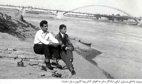 بیژن ترقی پرویز یاحقی 