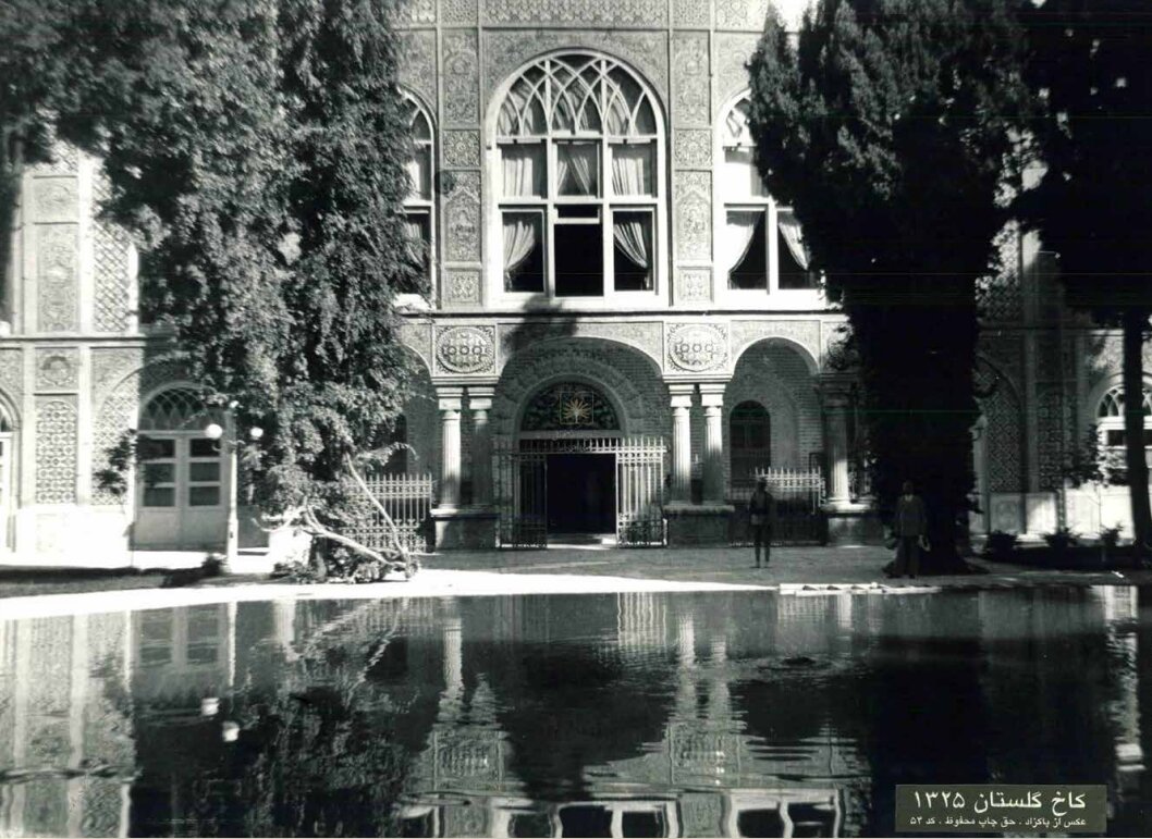 کاخ گلستان