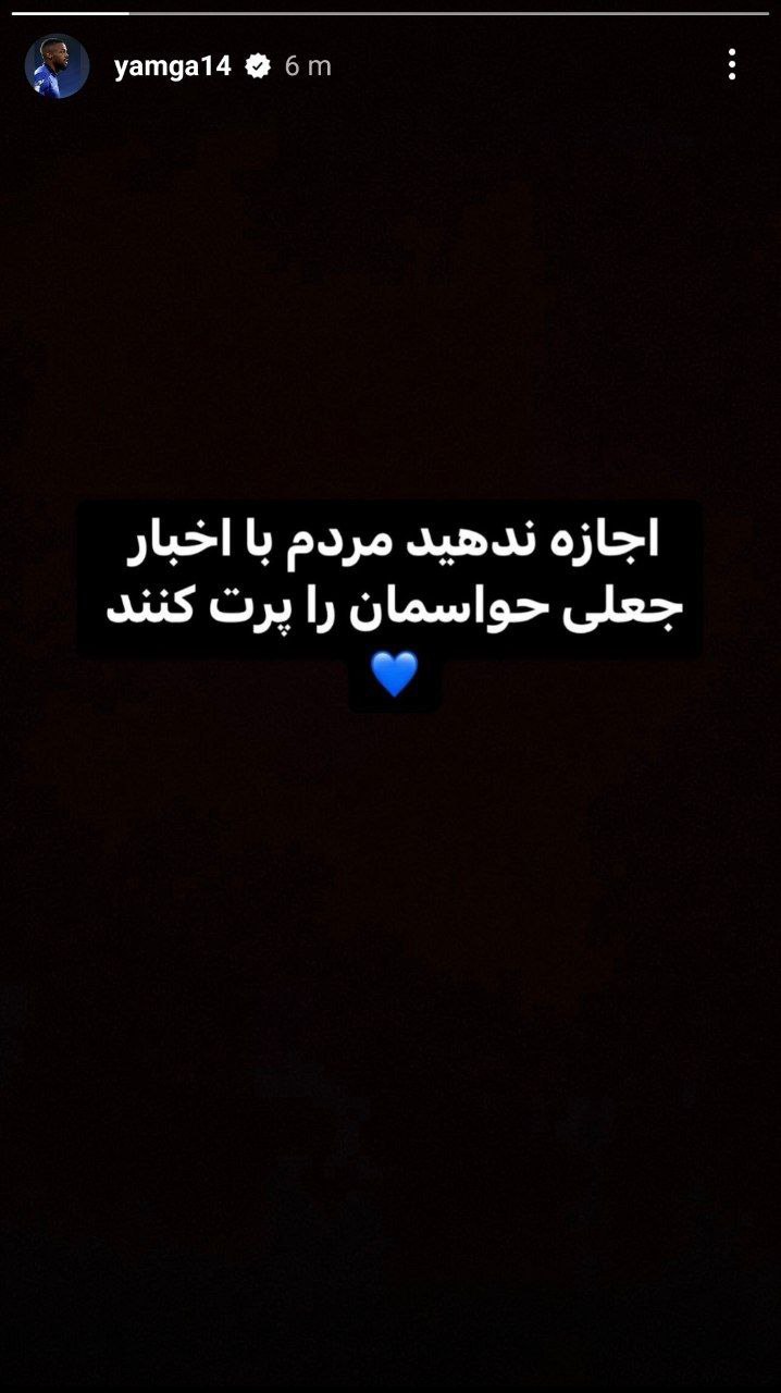 یامگا