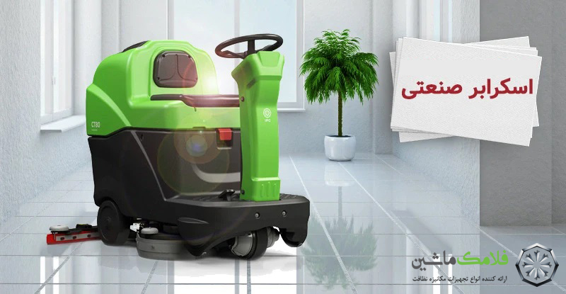 اسکرابر