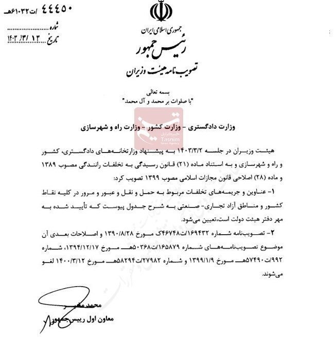 نامه