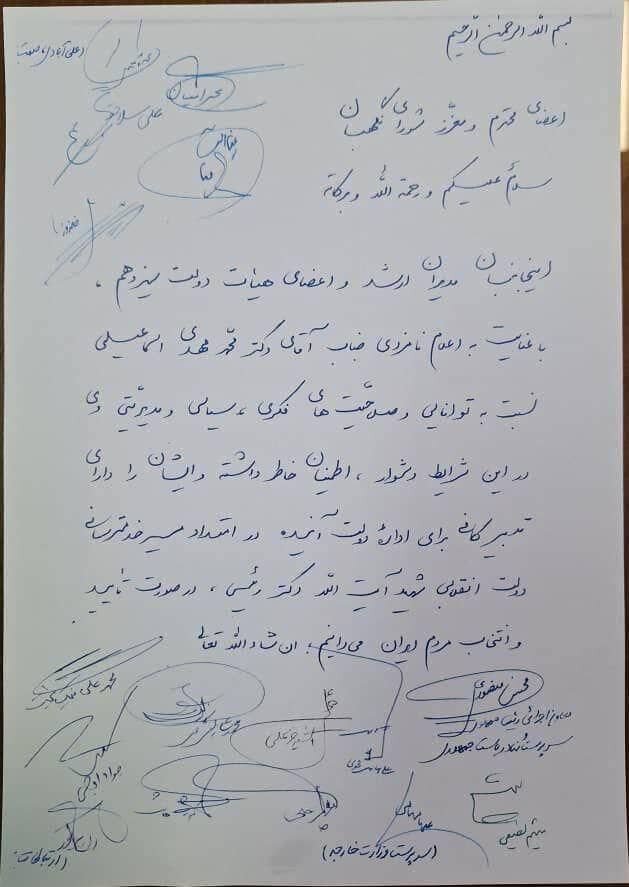 نامه