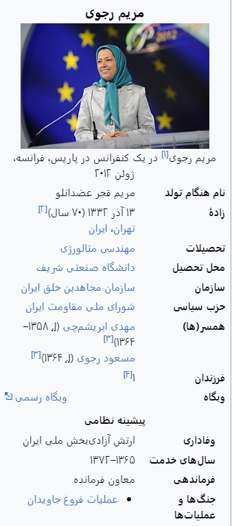 ویکیپدیای رجوی