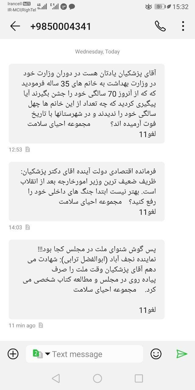 پیامک