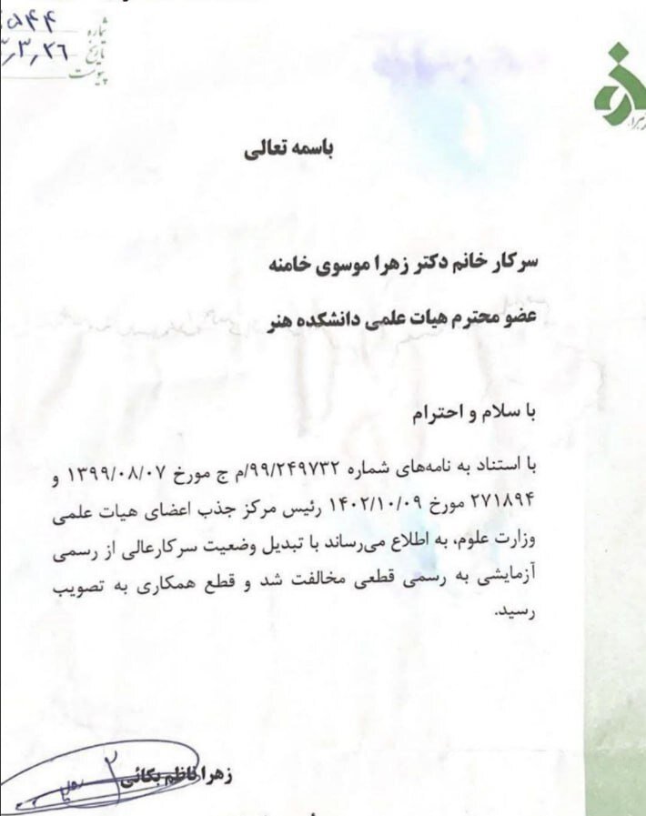 نامه