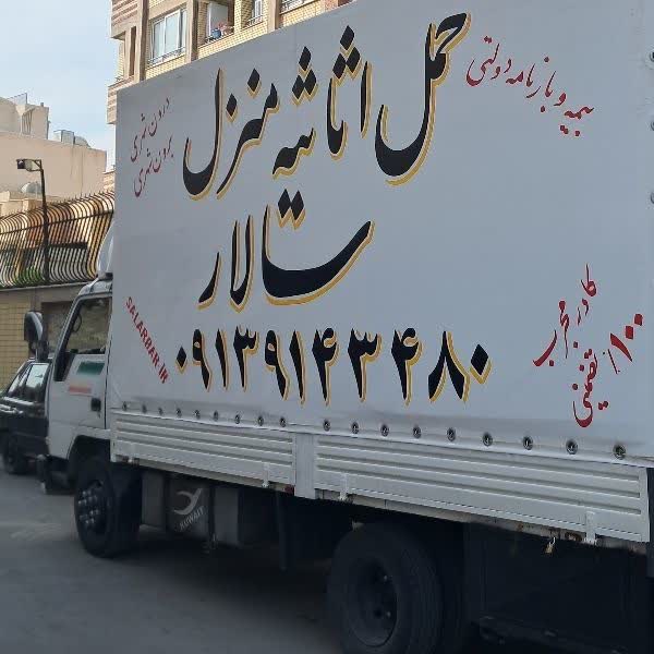 اسباب کشی در اصفهان