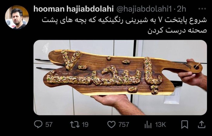 استوری