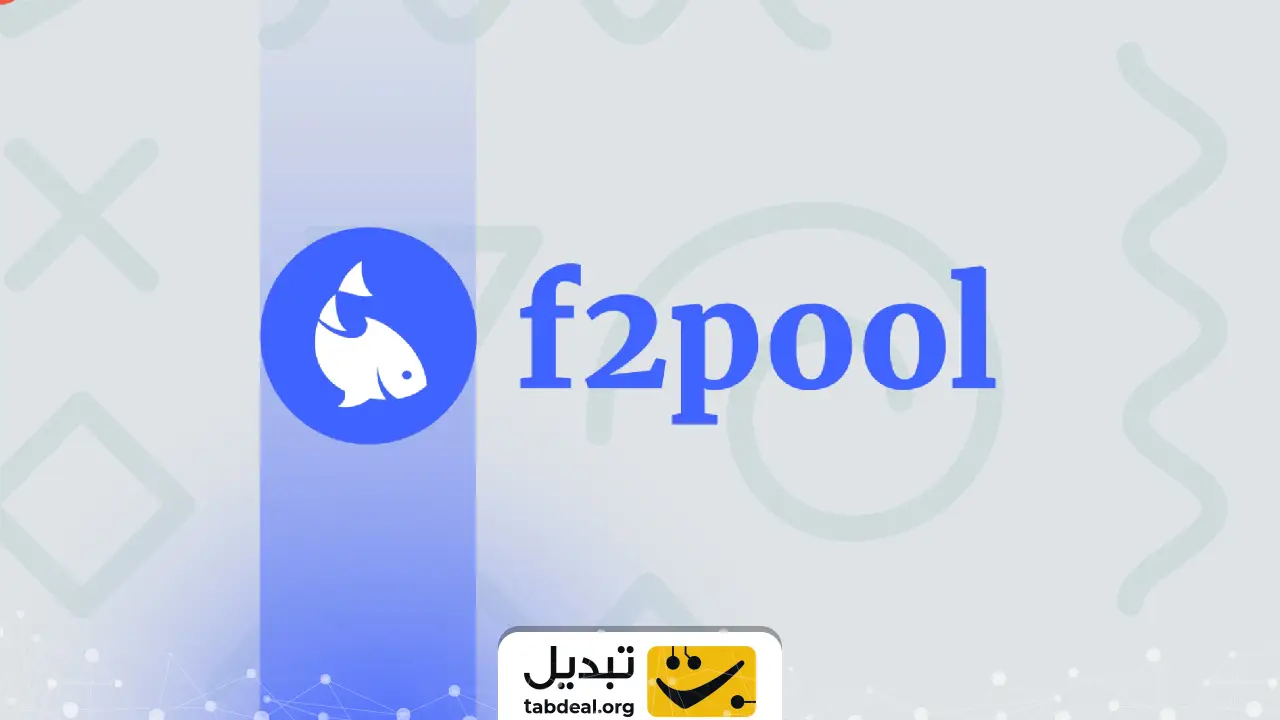 برترین استخر‌های استخراج بیت‌ کوین در ۲۰۲۵