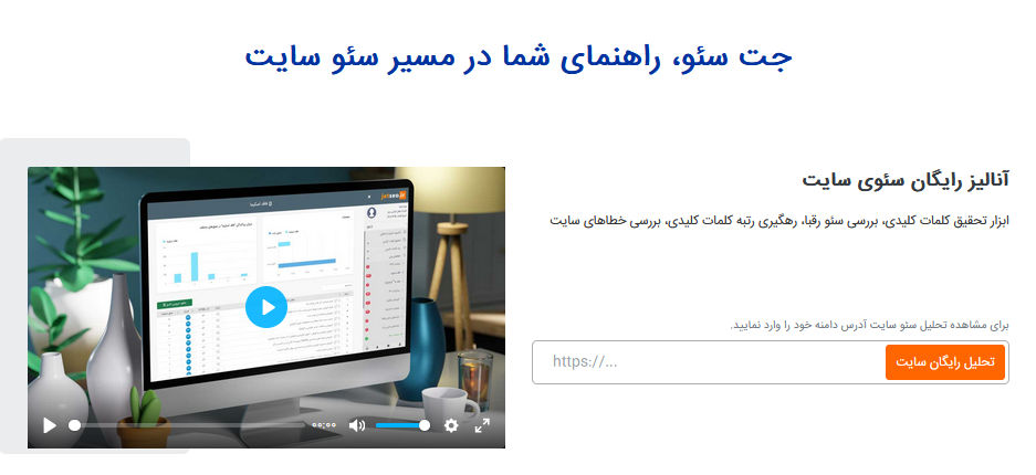 خرید اکانت اشتراکی سئو از سایت های ایرانی