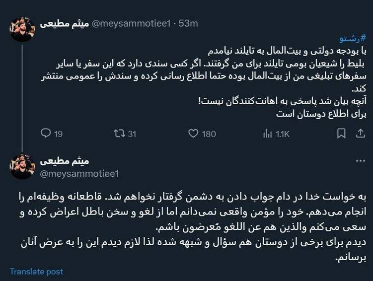 توئیت