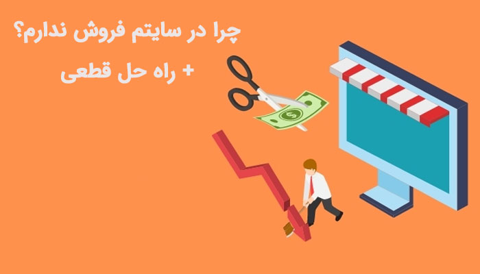 بازاریابی ناموفق