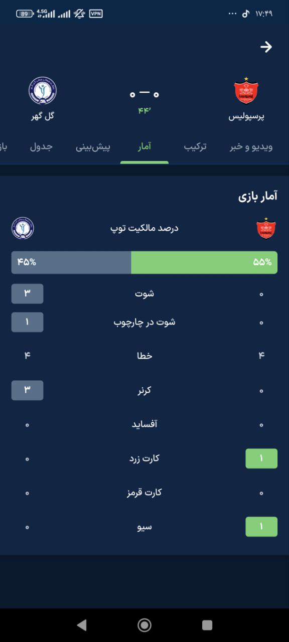 آمار