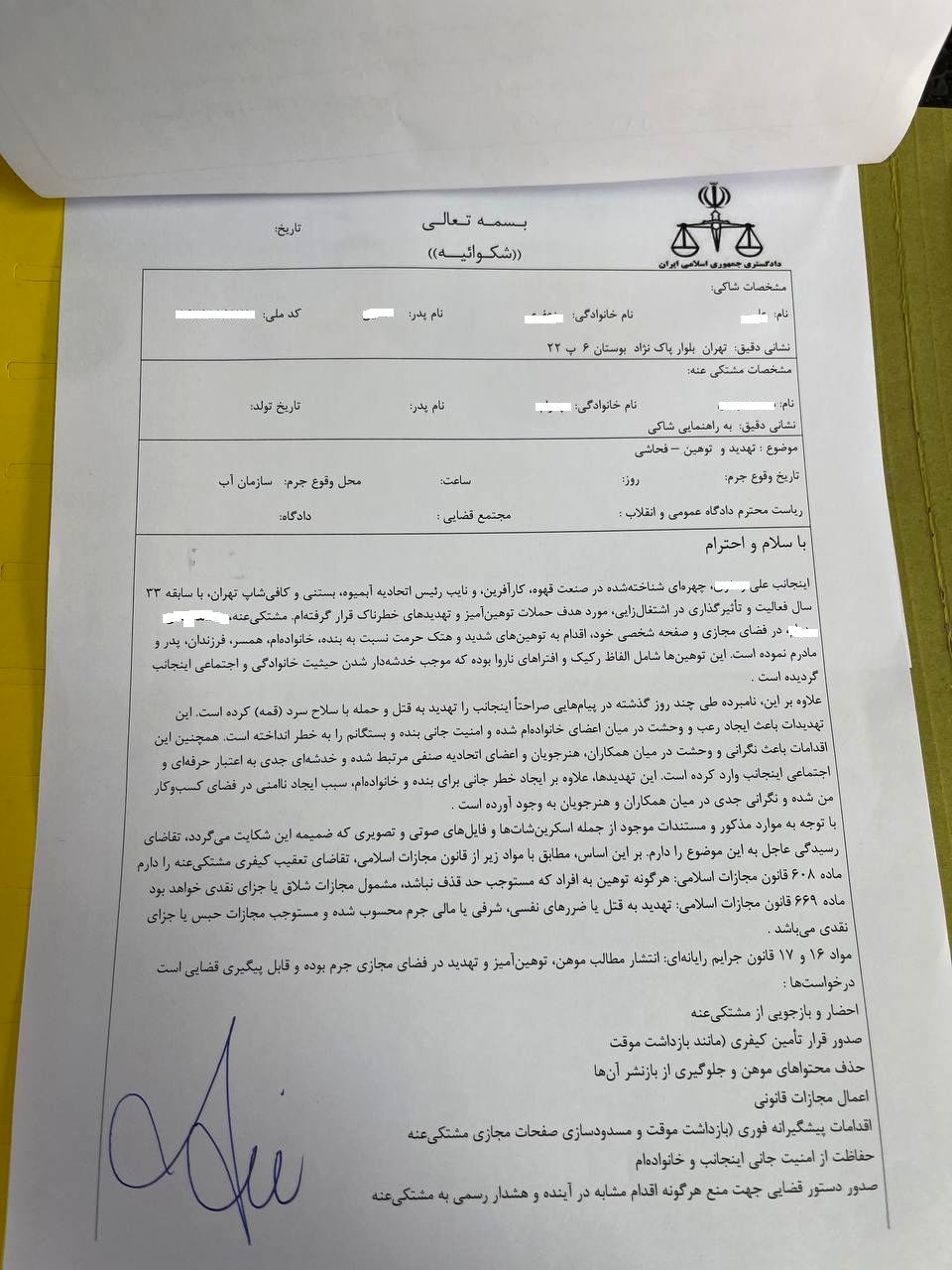 علی زعفری