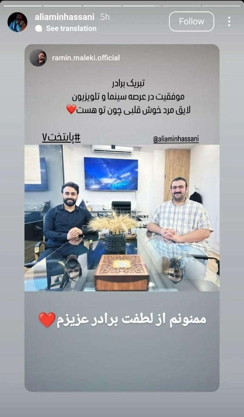 علی امین حسنی بازیگر نقش بهروز پایتخت 7