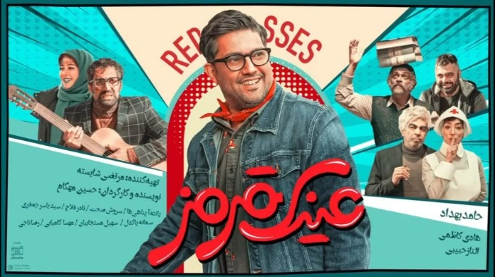 فیلم-های-سینما-در-ایام-نوروز