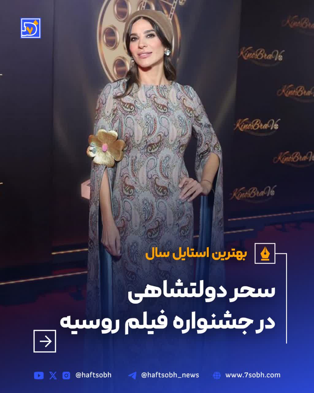 سحر دولتشاهی