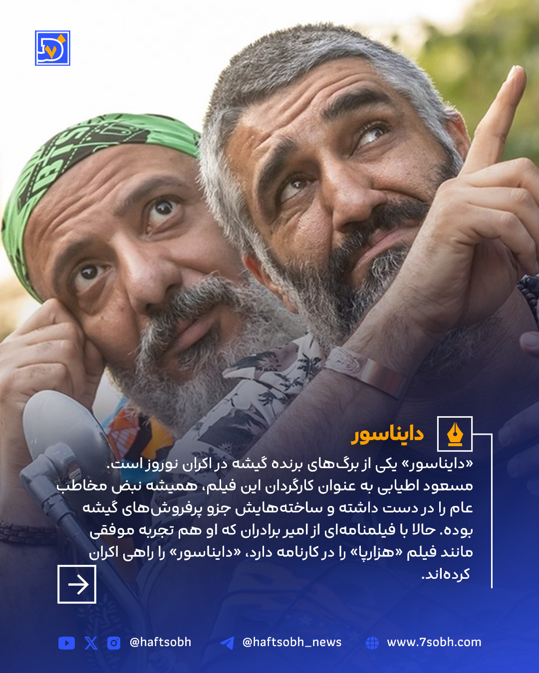دایناسور