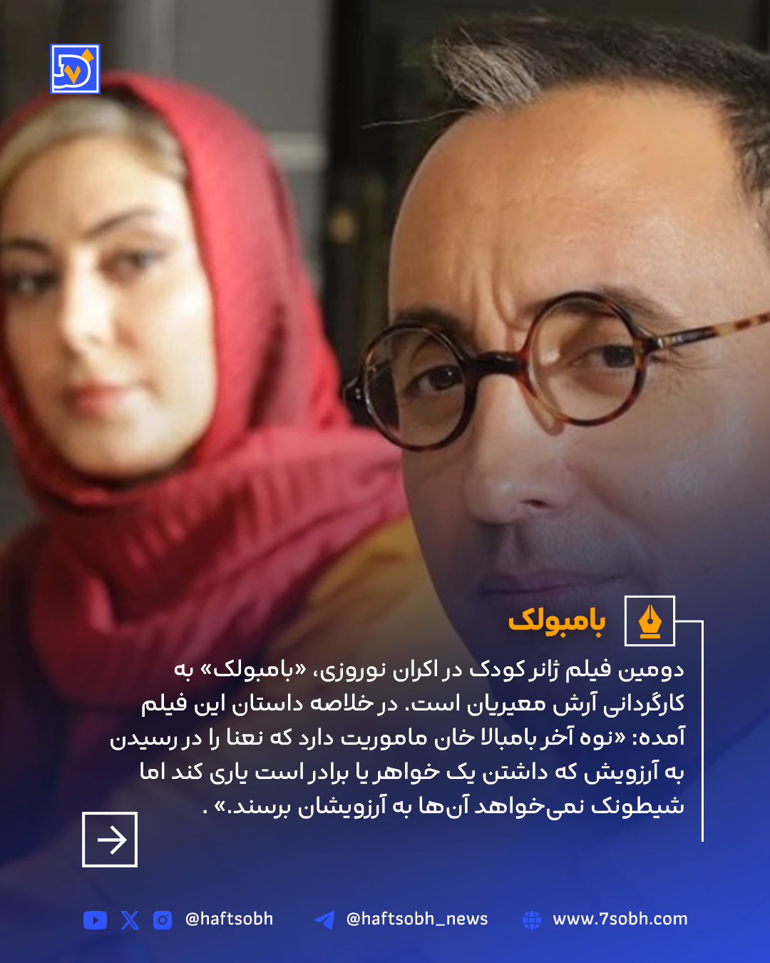 بامبولک