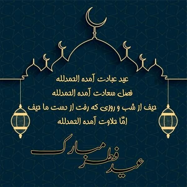 عید عبادت