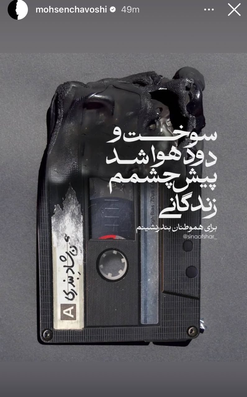 چااوشی