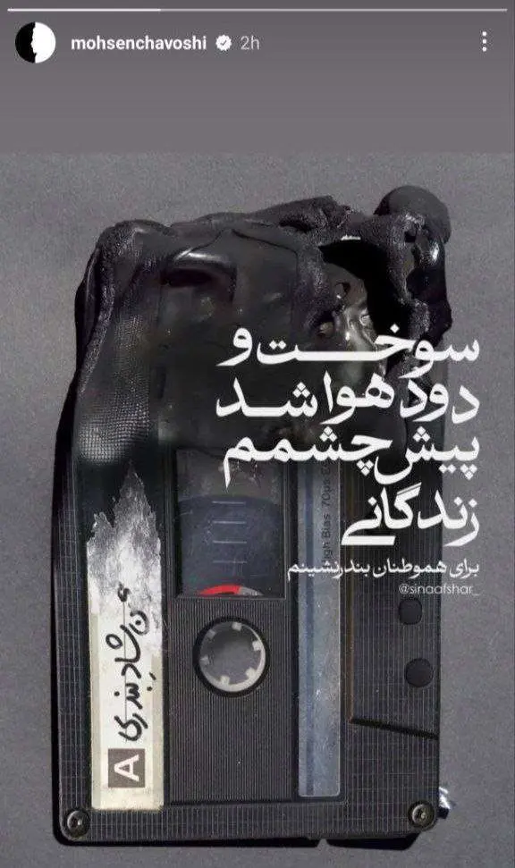 استوری های استاد نصرالله معین و محسن چاووشی برای همدردی با مردم بندرعباس 