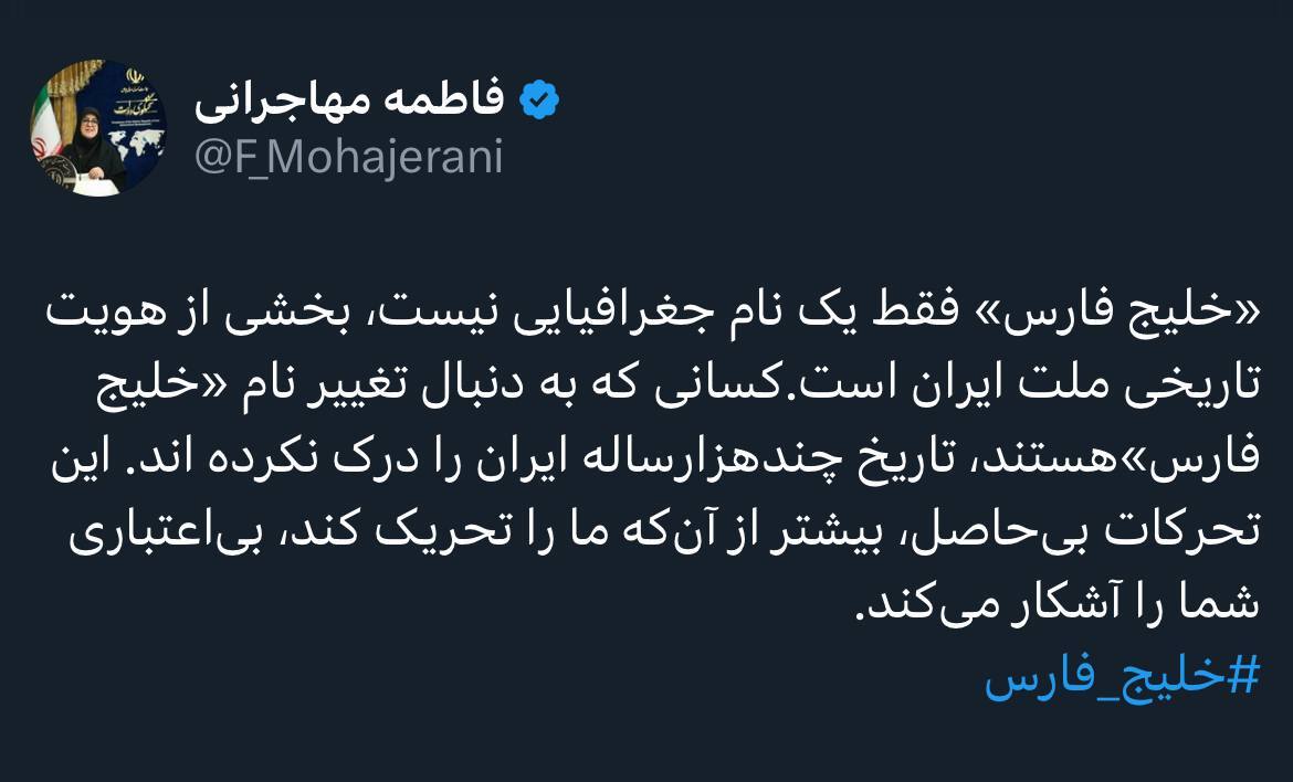 واکنش سخنگوی دولت به ادعای تغییر نام