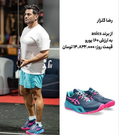 برند کفش سلبریتی‌ها