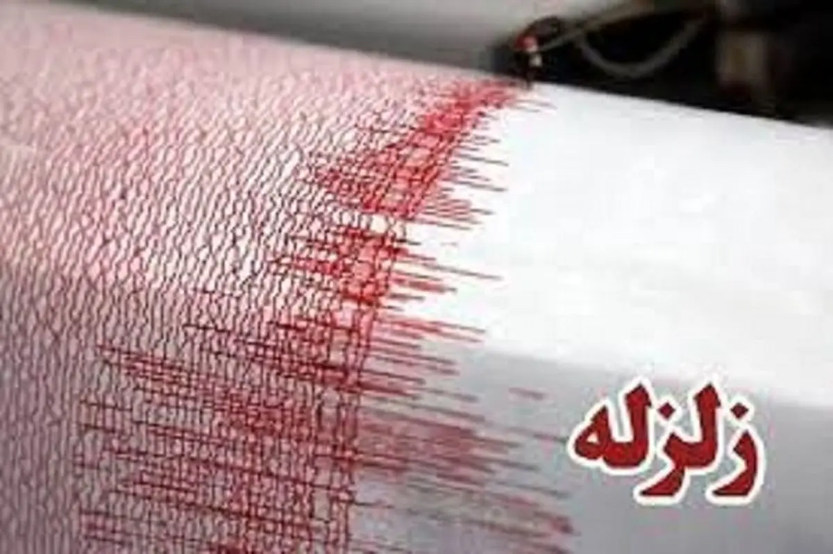 وقوع زمین لرزه در جزیره قشم