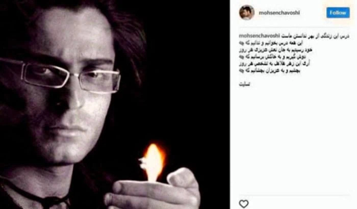 محسن چاوشی