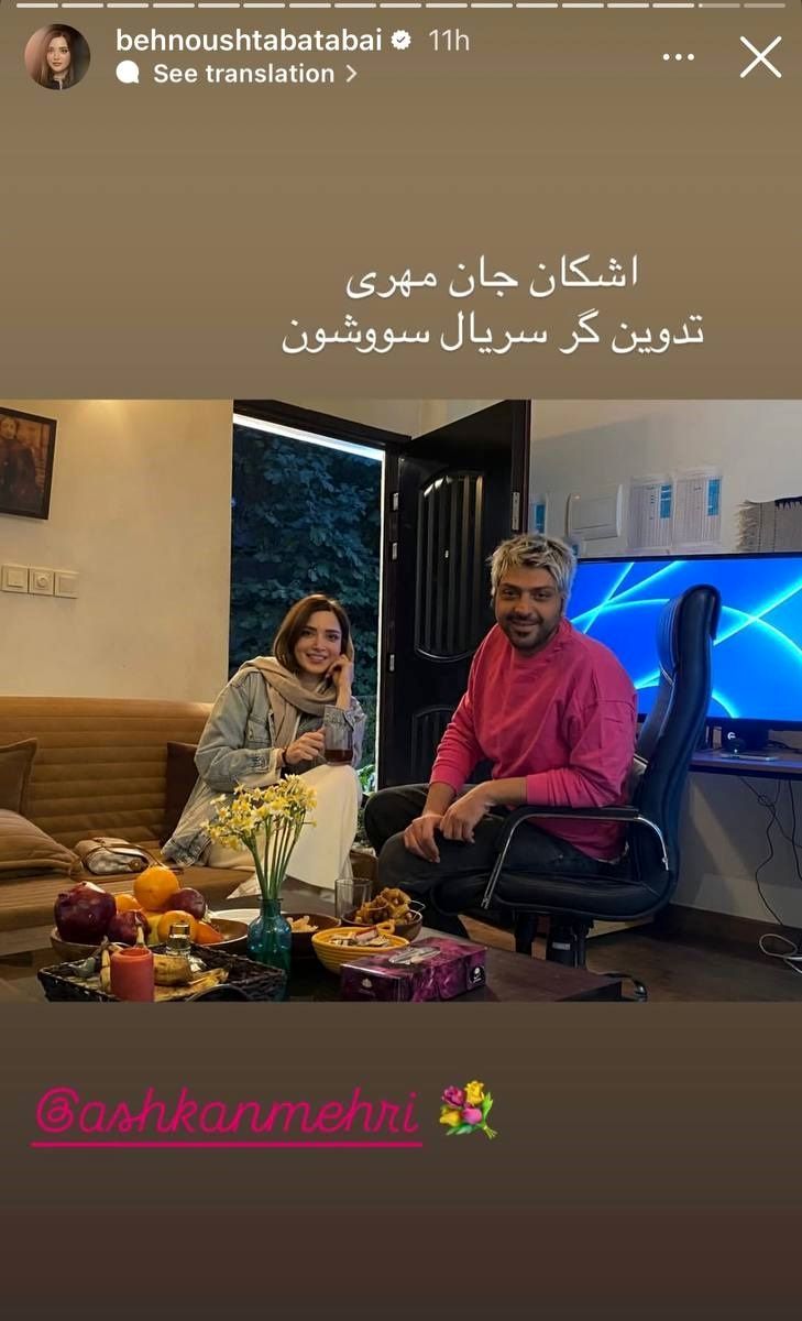 بهنوش طباطبایی و عوامل سریال سووشون 5
