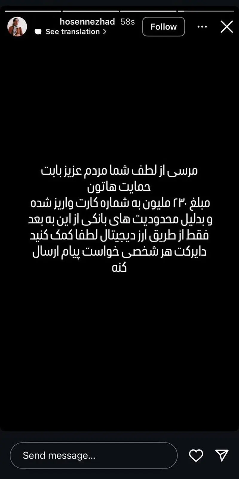 الهه حسین نژاد