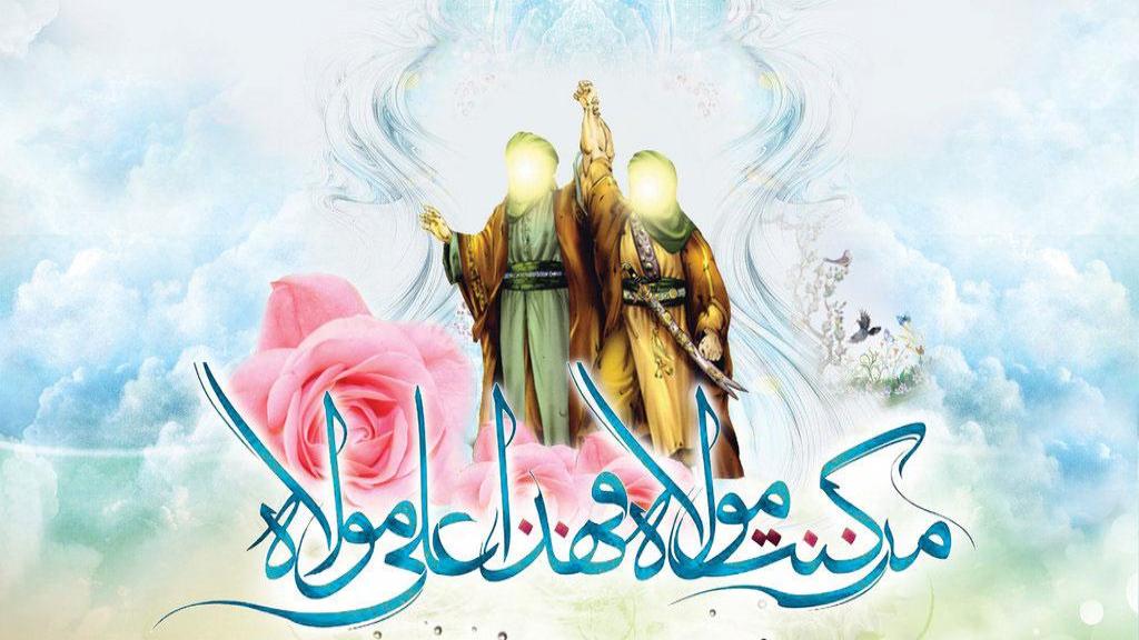 پیامک تبریک عید غدیر