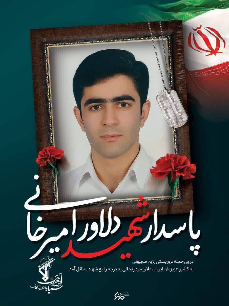 شهید