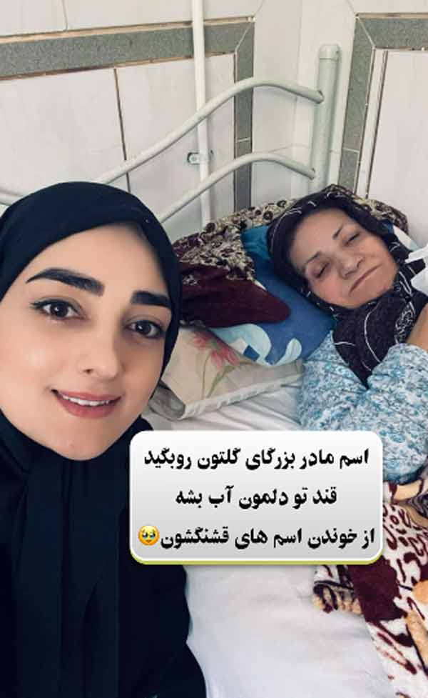 مادربزرگ-ستاره-سادات-قطبی