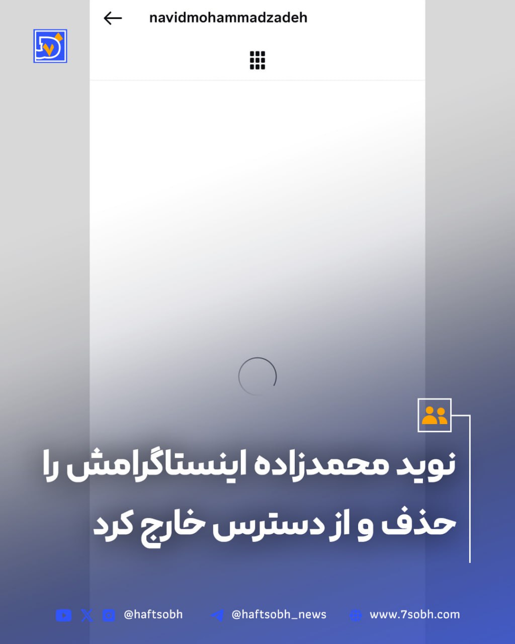 نوید